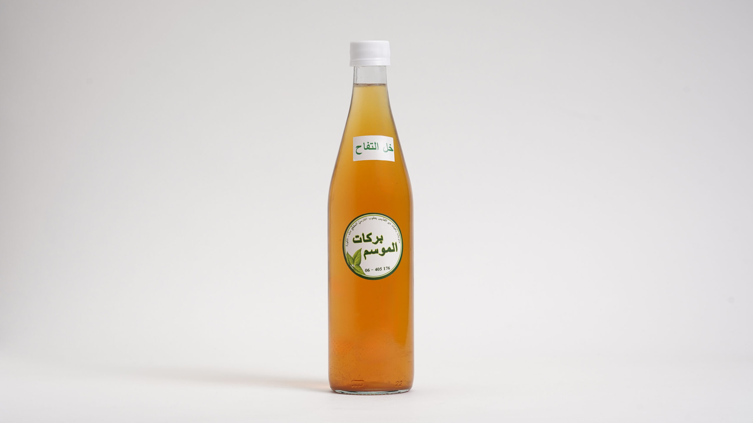 Apple vinegar  خل التفاح