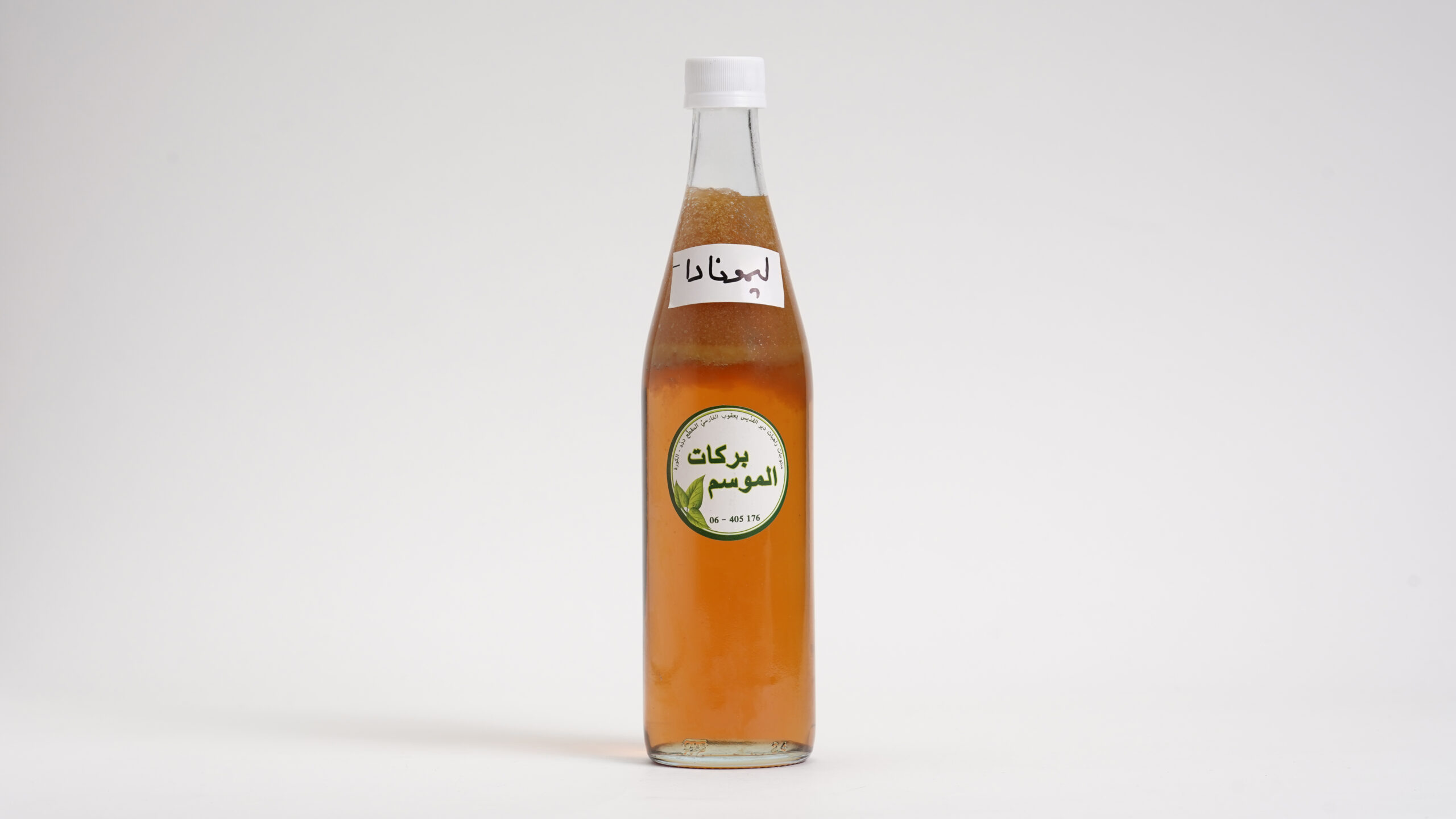 Lemonade Syrup شراب  ليموناضة