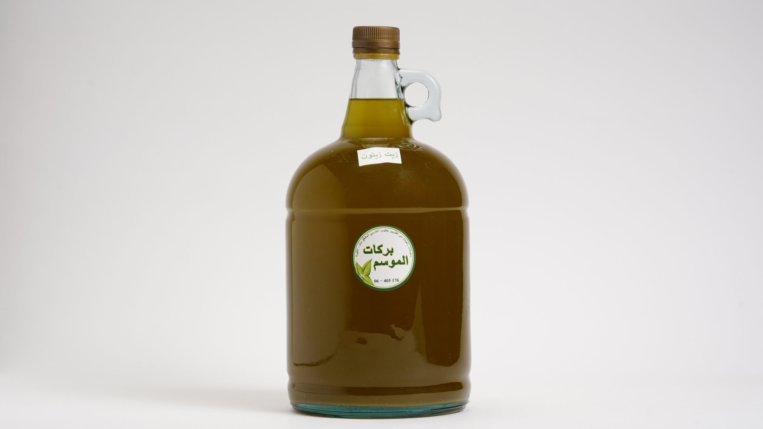 Olive Oil  زيت الزيتون