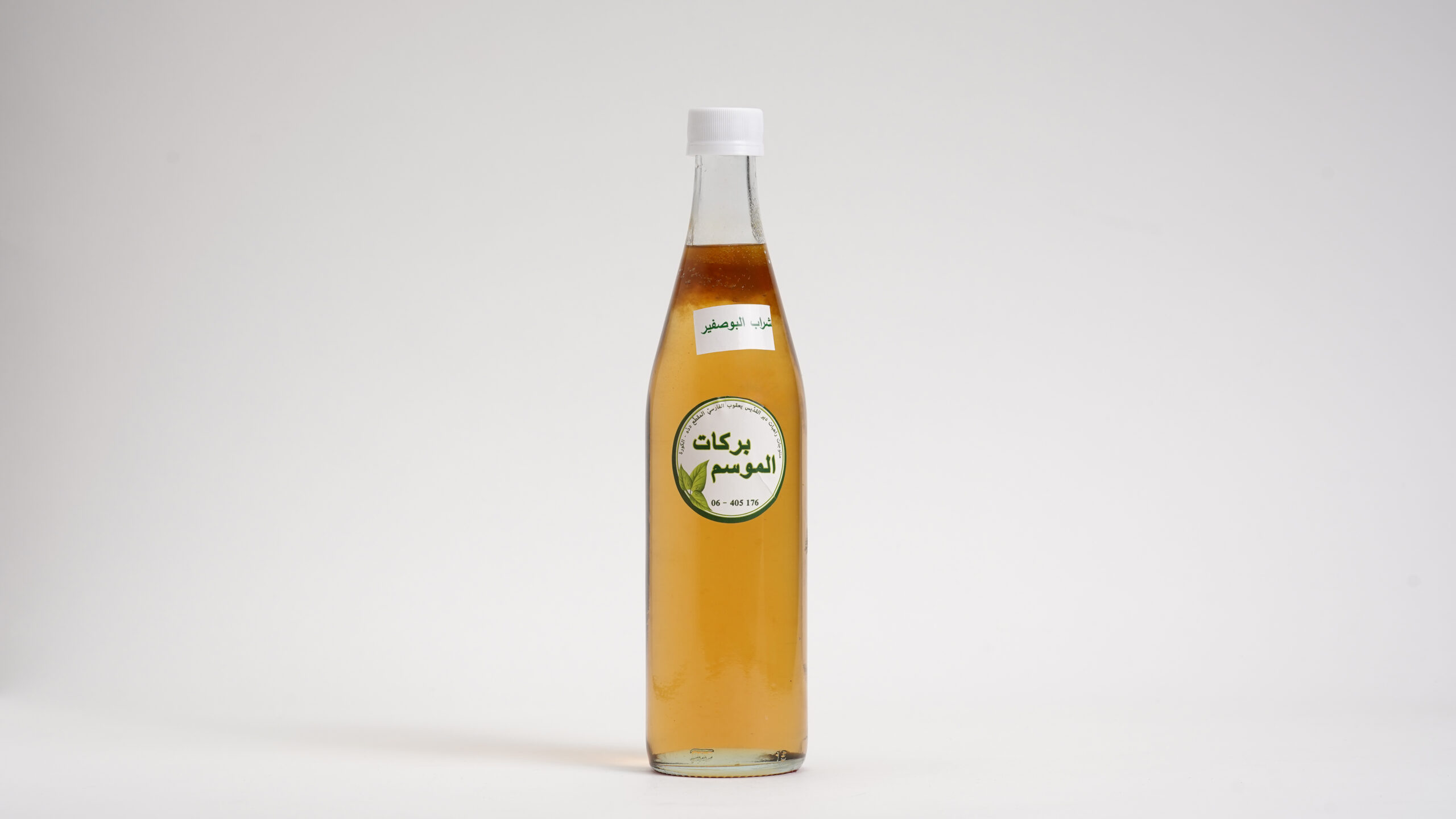Bitter Orange Syrup  شراب البوصفير