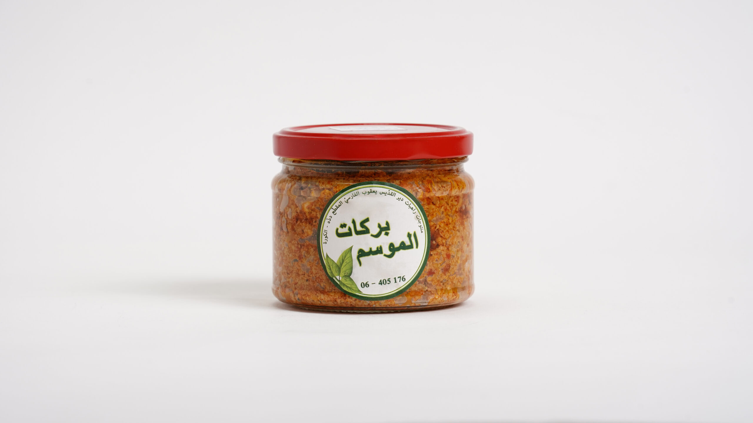 Olive Paste معجونة الزيتون