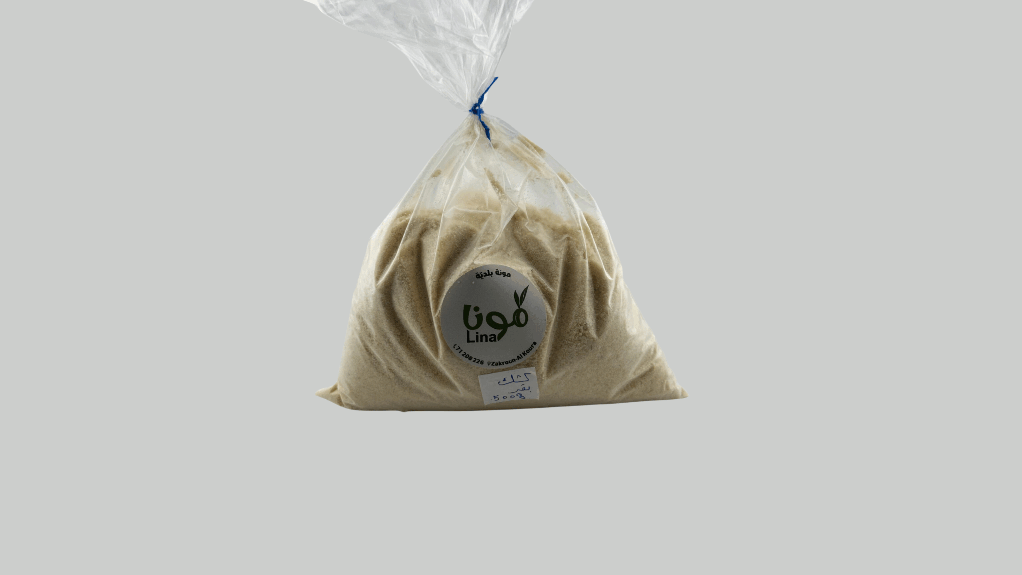 Keshek from Goat or Cow Yogurt  كشك  من لبن بقر أو معزي