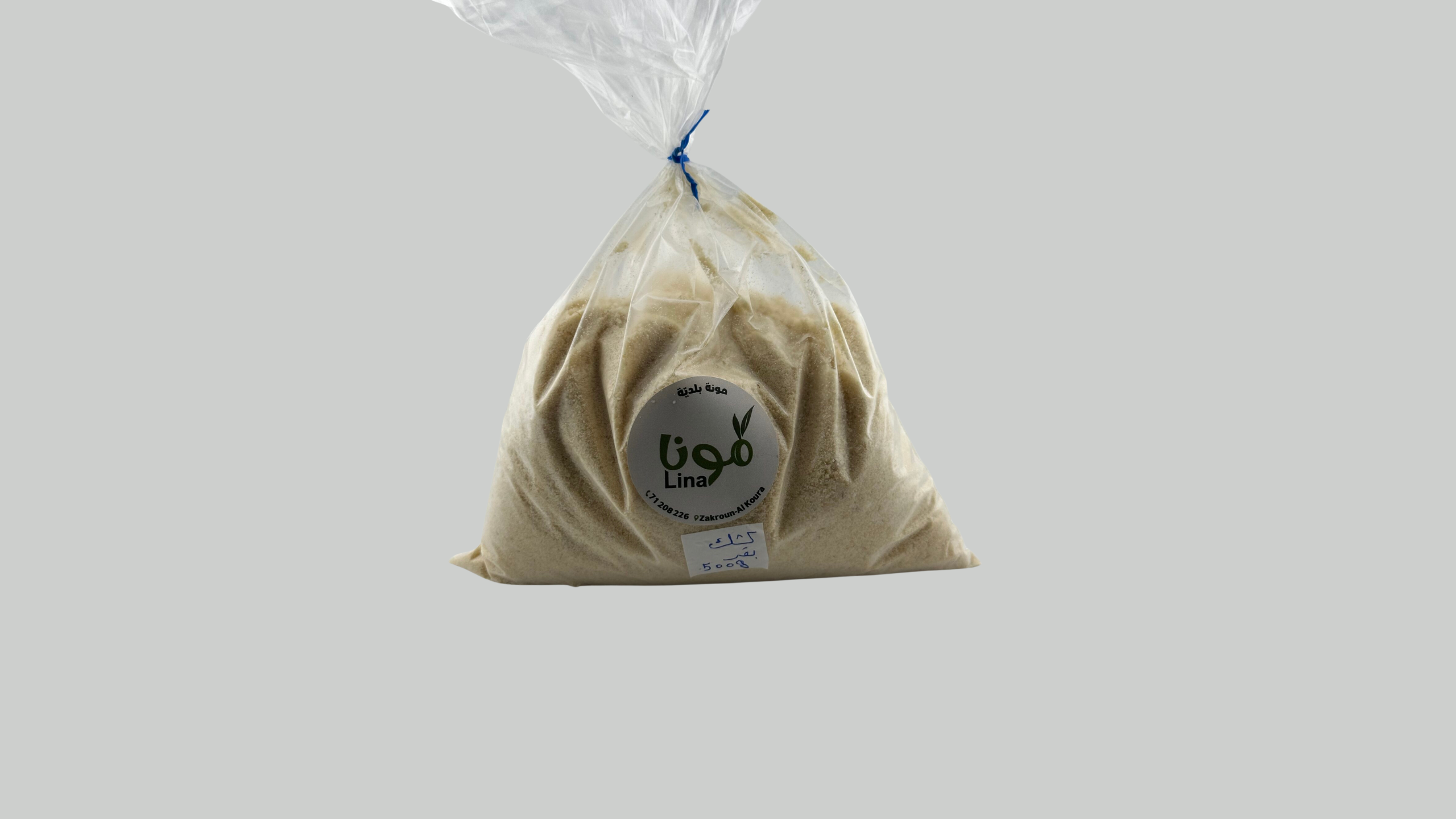 Keshek from Goat or Cow Yogurt  كشك  من لبن بقر أو معزي