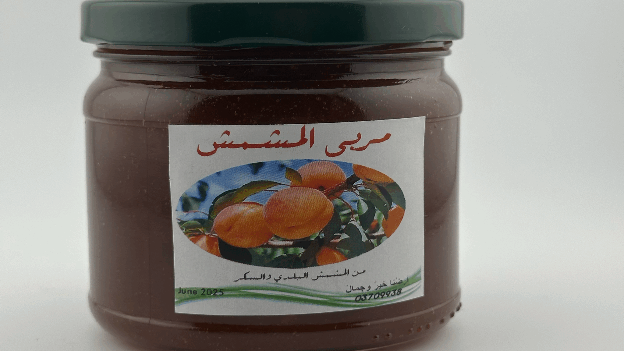 Apricot Jam مربى المشمش