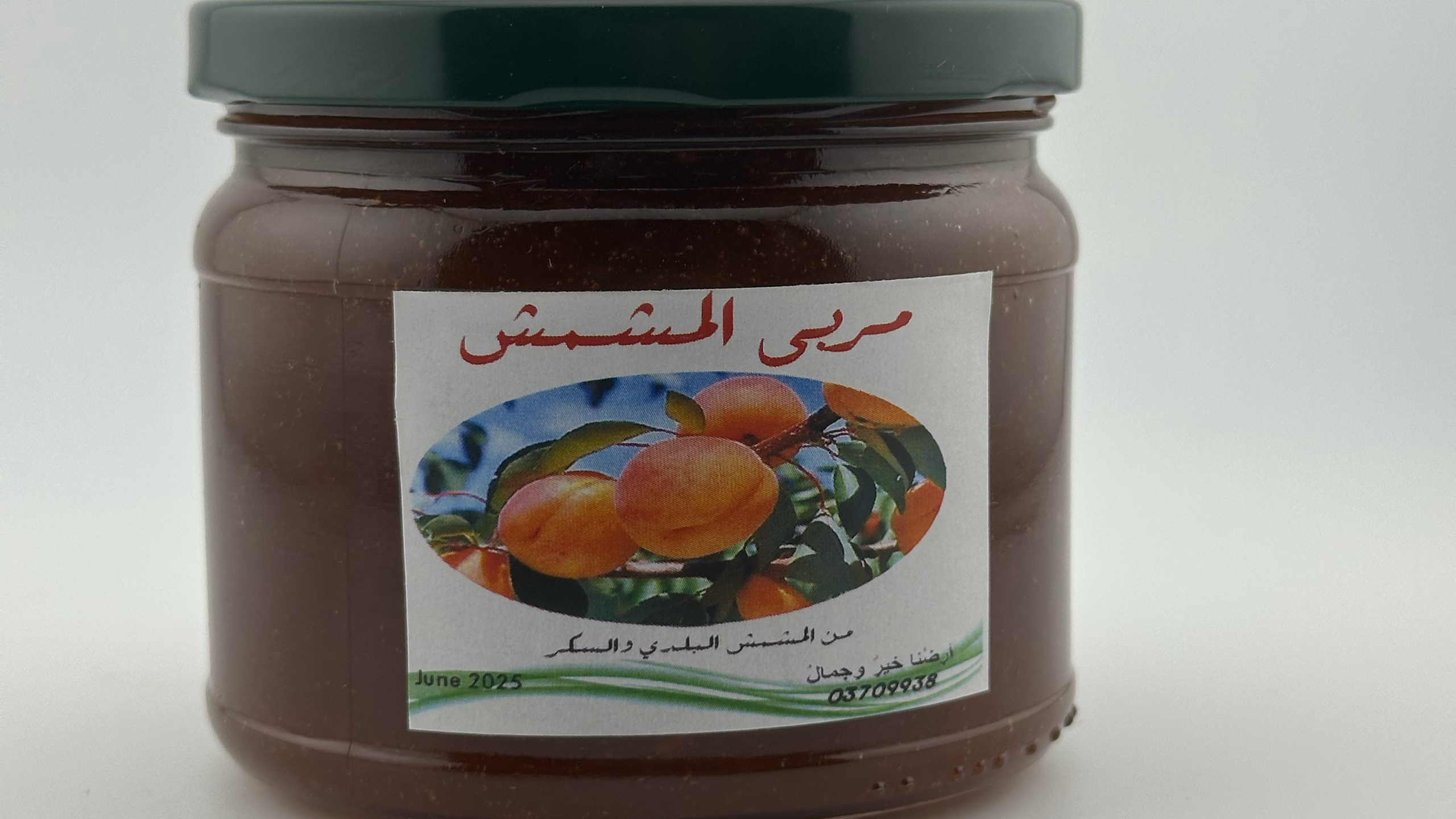 Apricot Jam مربى المشمش