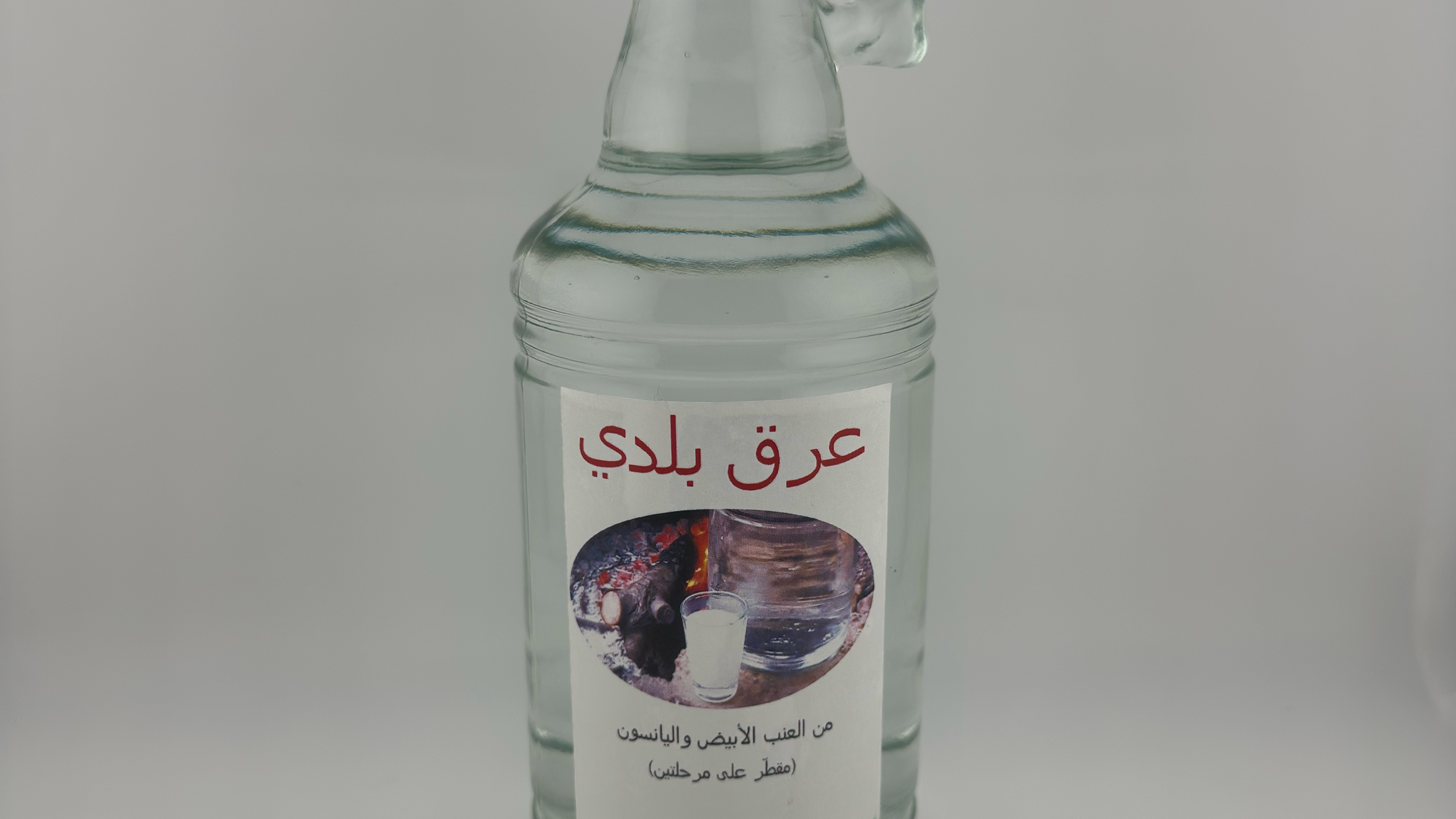 Arak Baladi Double Distilled عرق بلدي مقطر مرتين