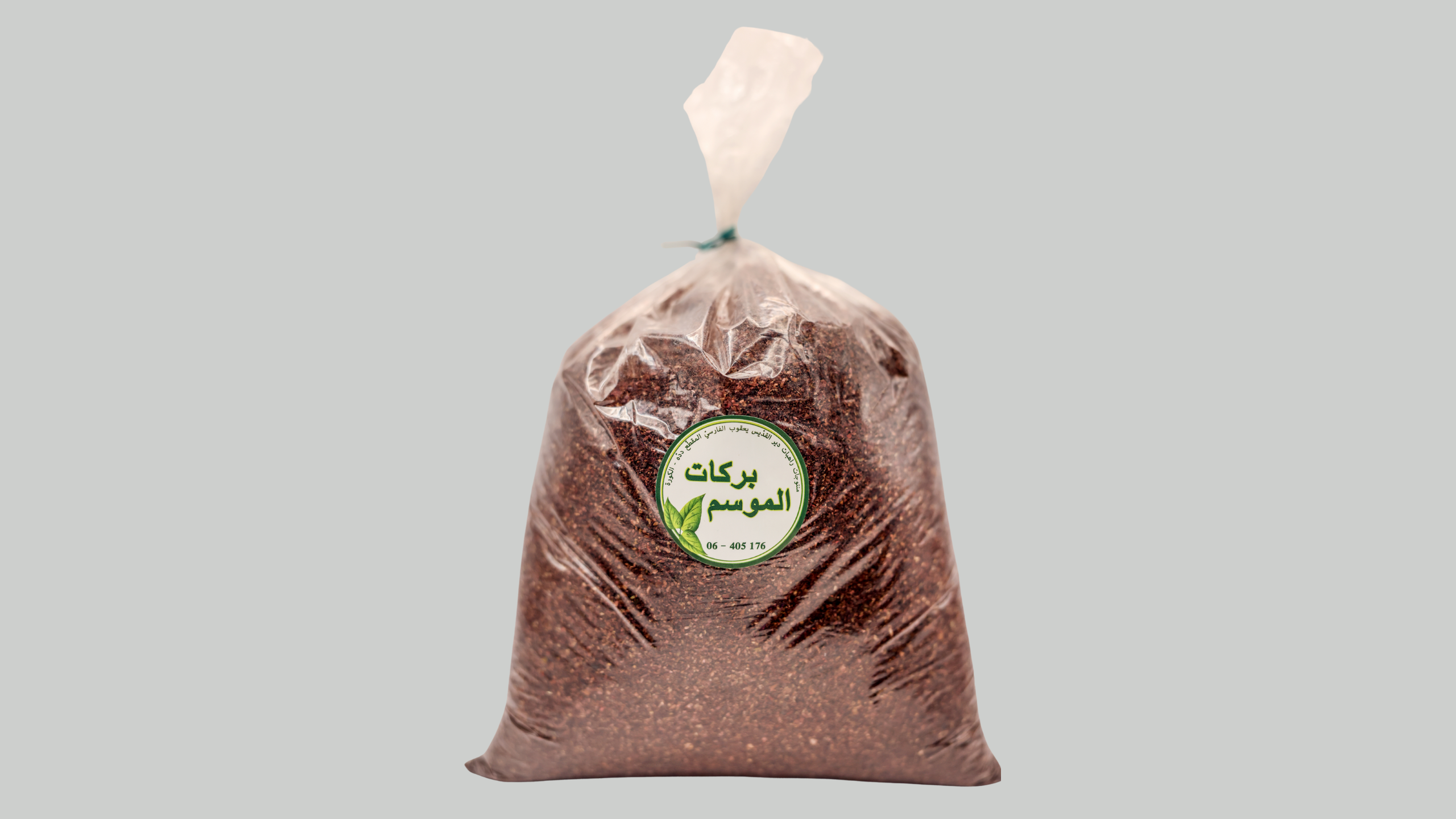Summak سماق